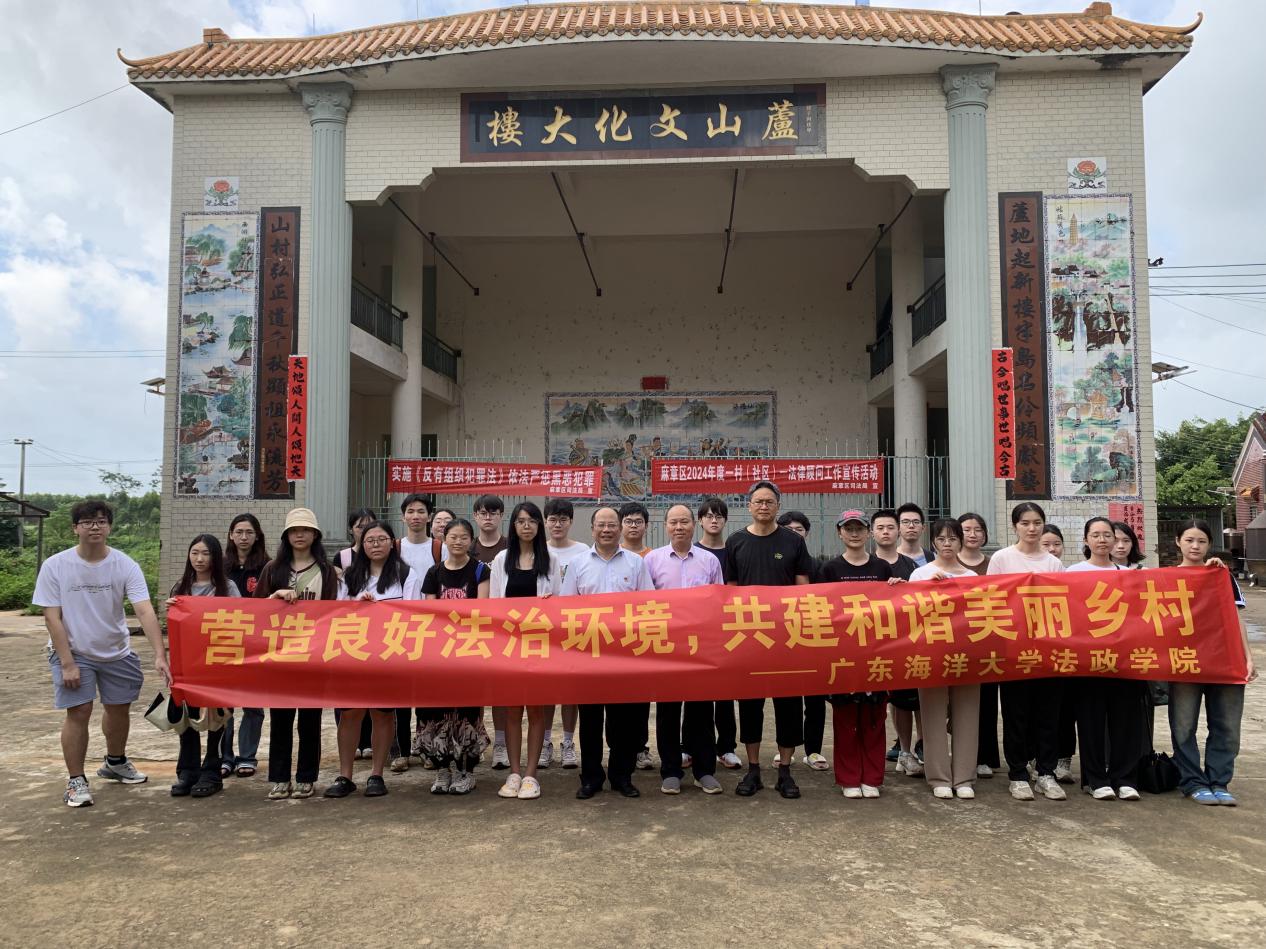 营造良好法治环境,共建和谐美丽乡村